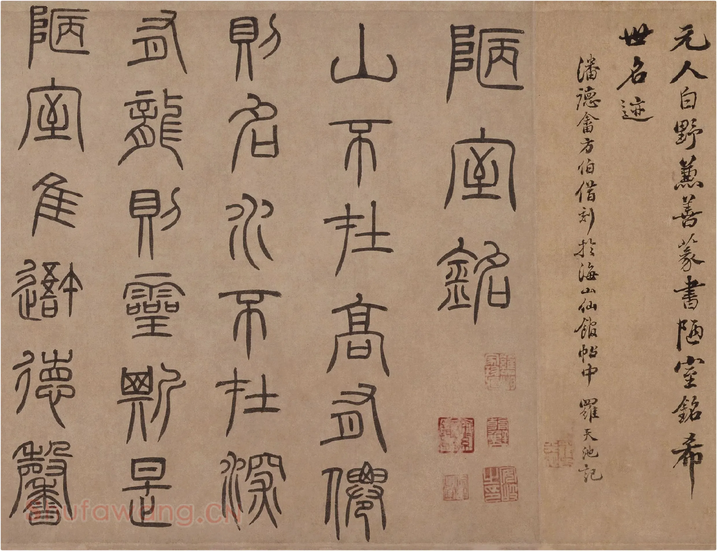 泰不华《篆书陋室铭》卷
