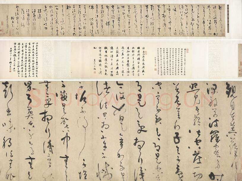 吴镇草书《心经》卷