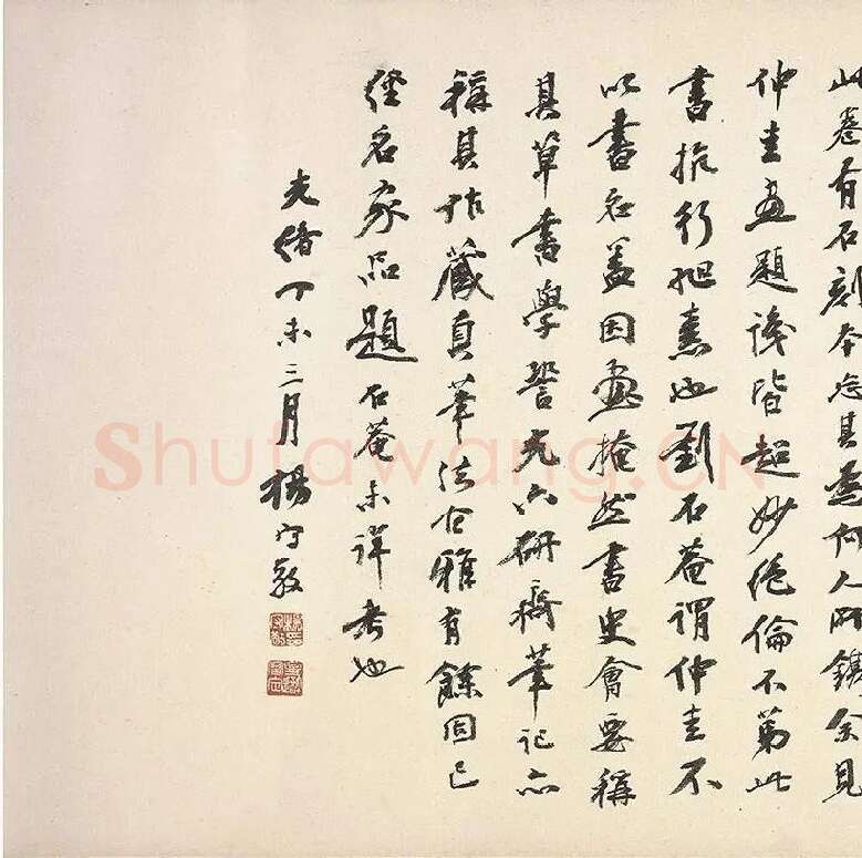吴镇草书心经卷_01