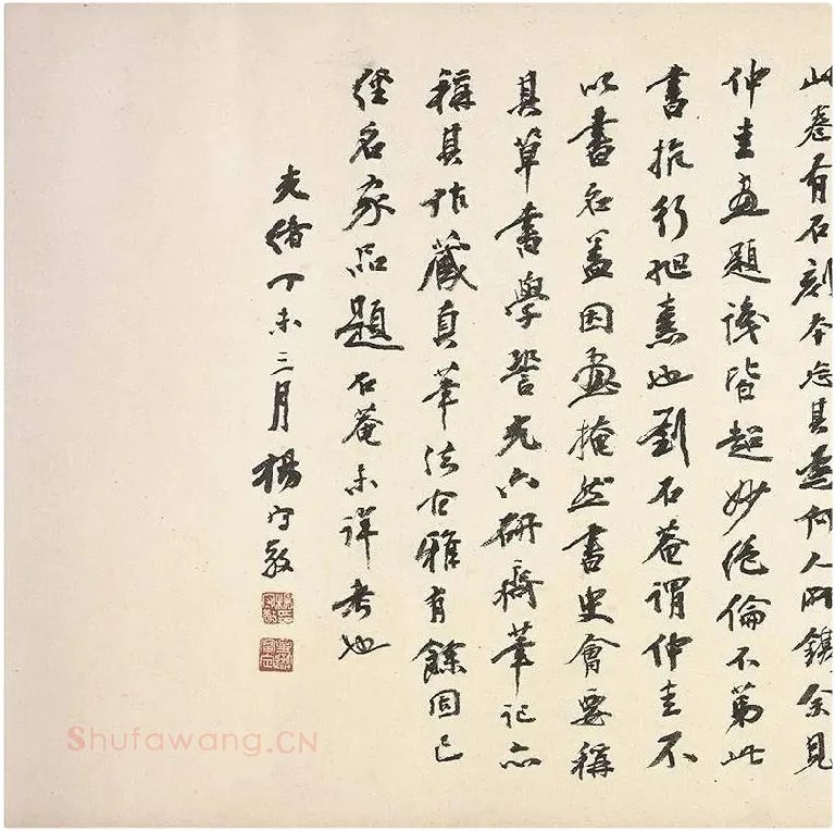 吴镇草书心经卷_01