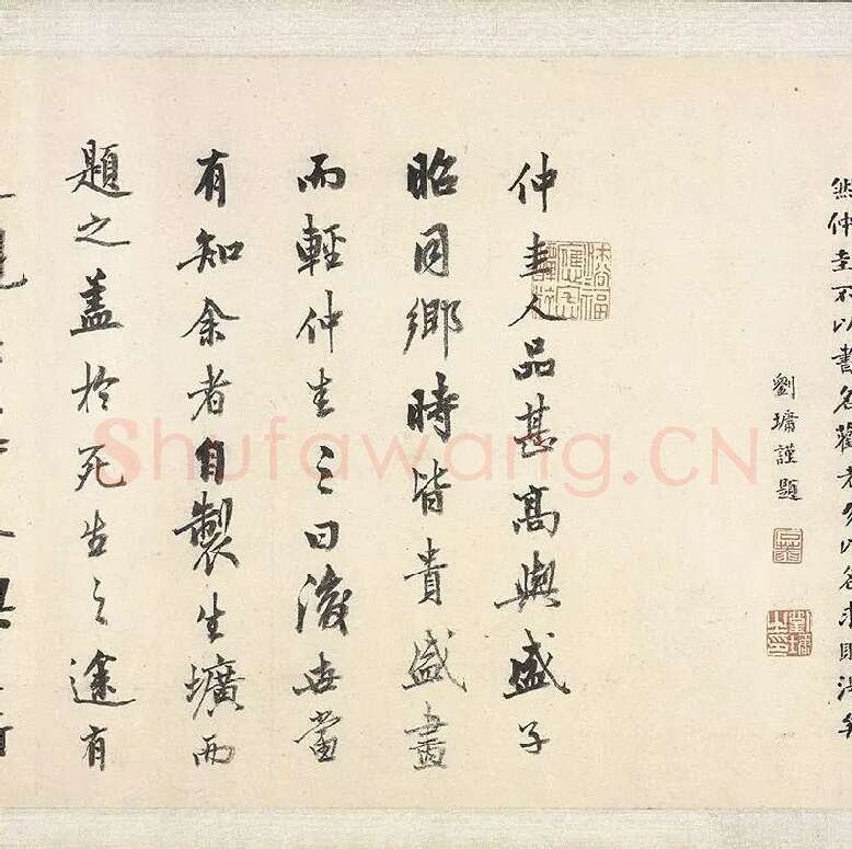 吴镇草书心经卷_04