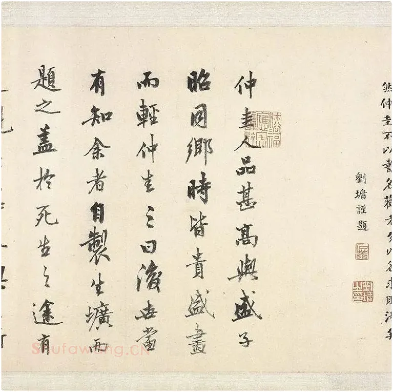 吴镇草书心经卷_04