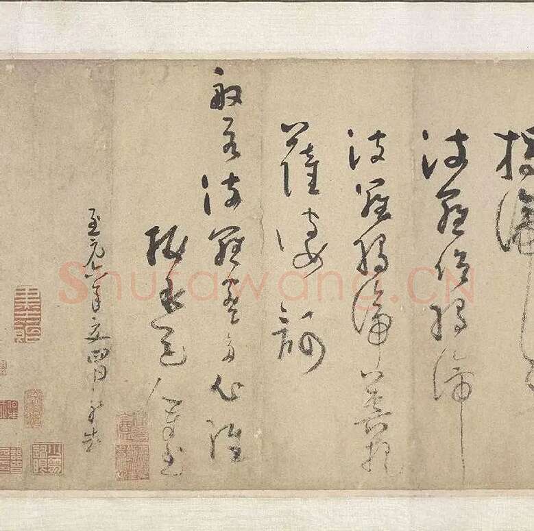 吴镇草书心经卷_07