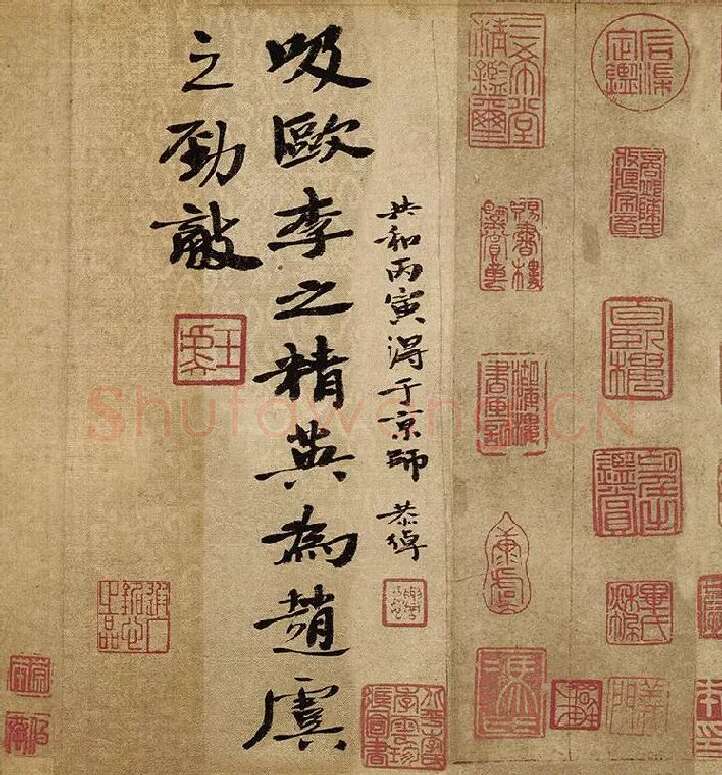 柯九思楷书《老人星赋》卷_01