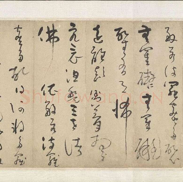 吴镇草书心经卷_09