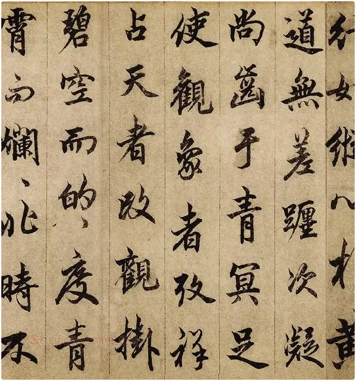 柯九思楷书《老人星赋》卷_05