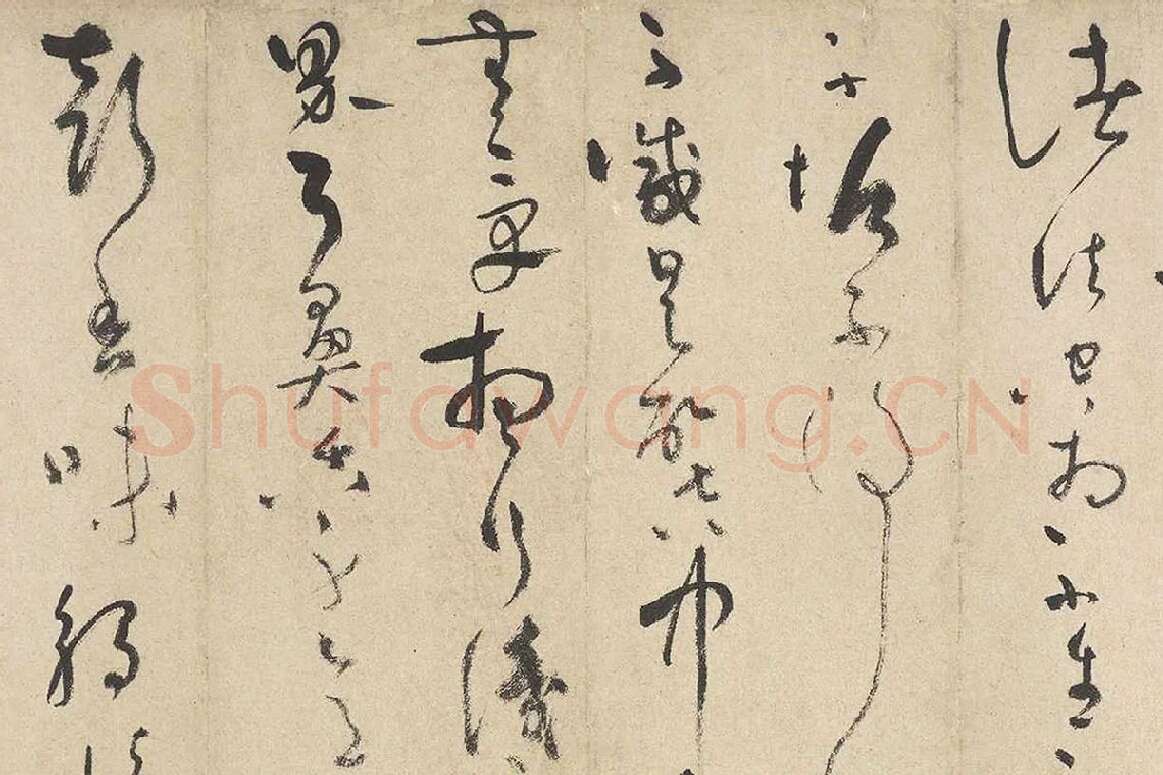 吴镇草书《心经》卷局部 (2)