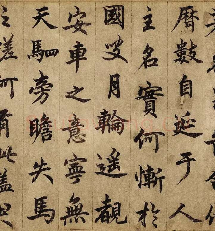 柯九思楷书《老人星赋》卷_07