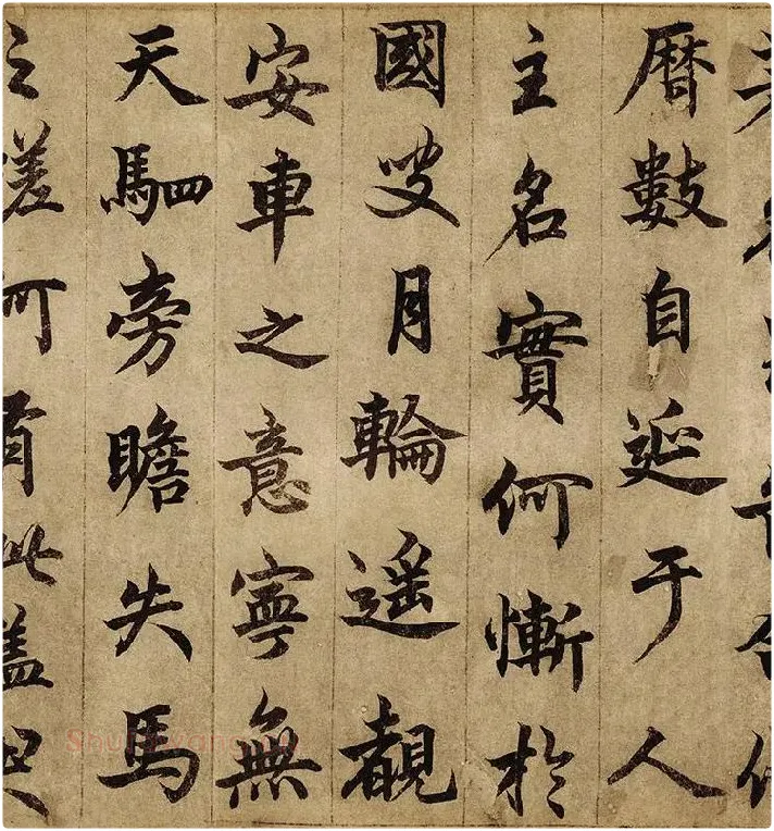 柯九思楷书《老人星赋》卷_07