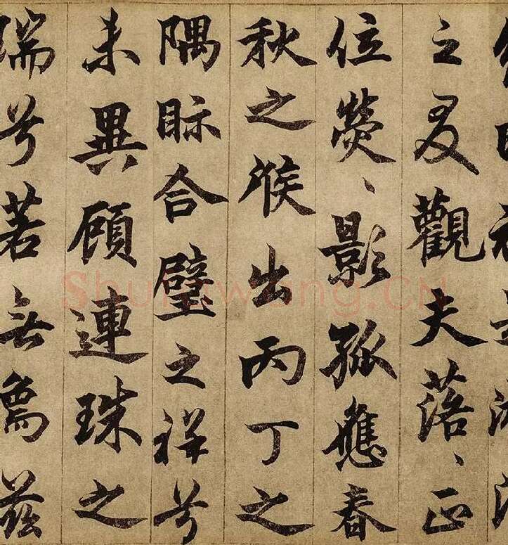 柯九思楷书《老人星赋》卷_09