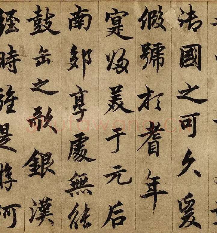 柯九思楷书《老人星赋》卷_10