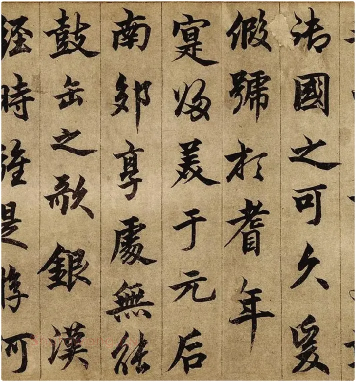 柯九思楷书《老人星赋》卷_10