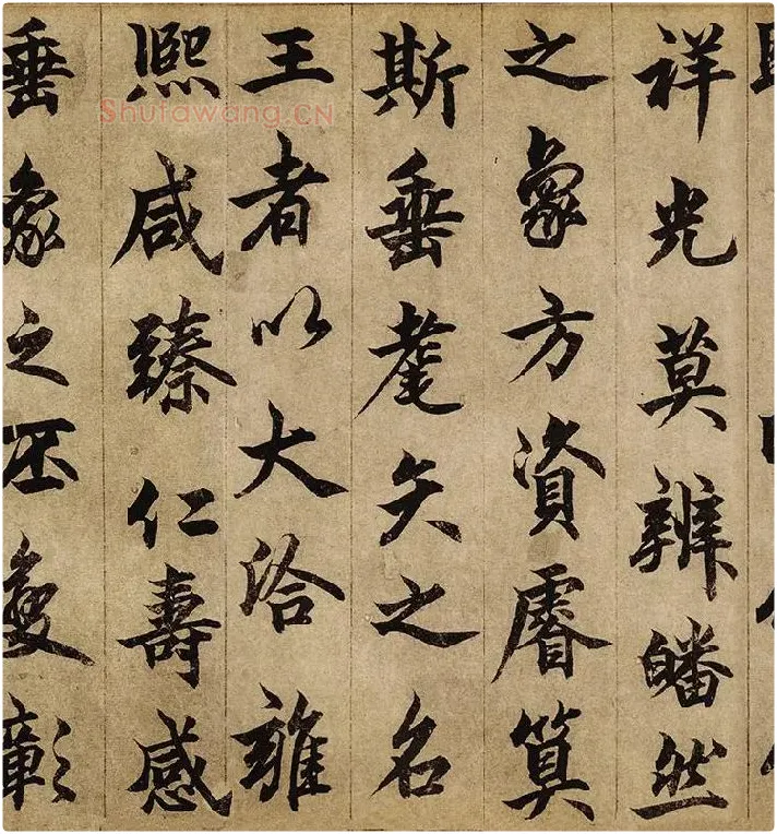 柯九思楷书《老人星赋》卷_11