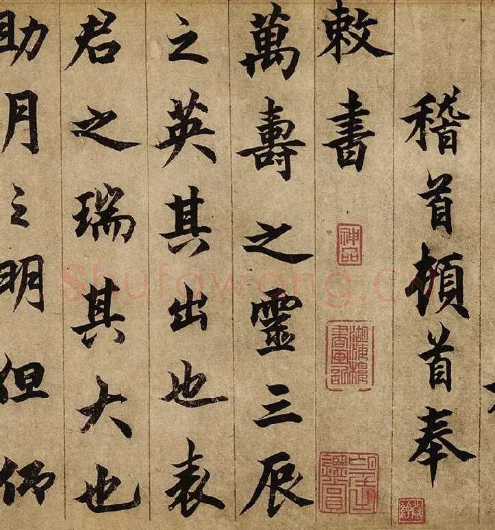 柯九思楷书《老人星赋》卷_12