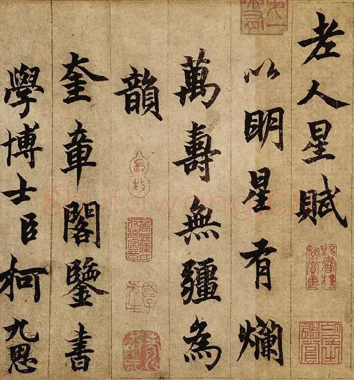 柯九思楷书《老人星赋》卷_13