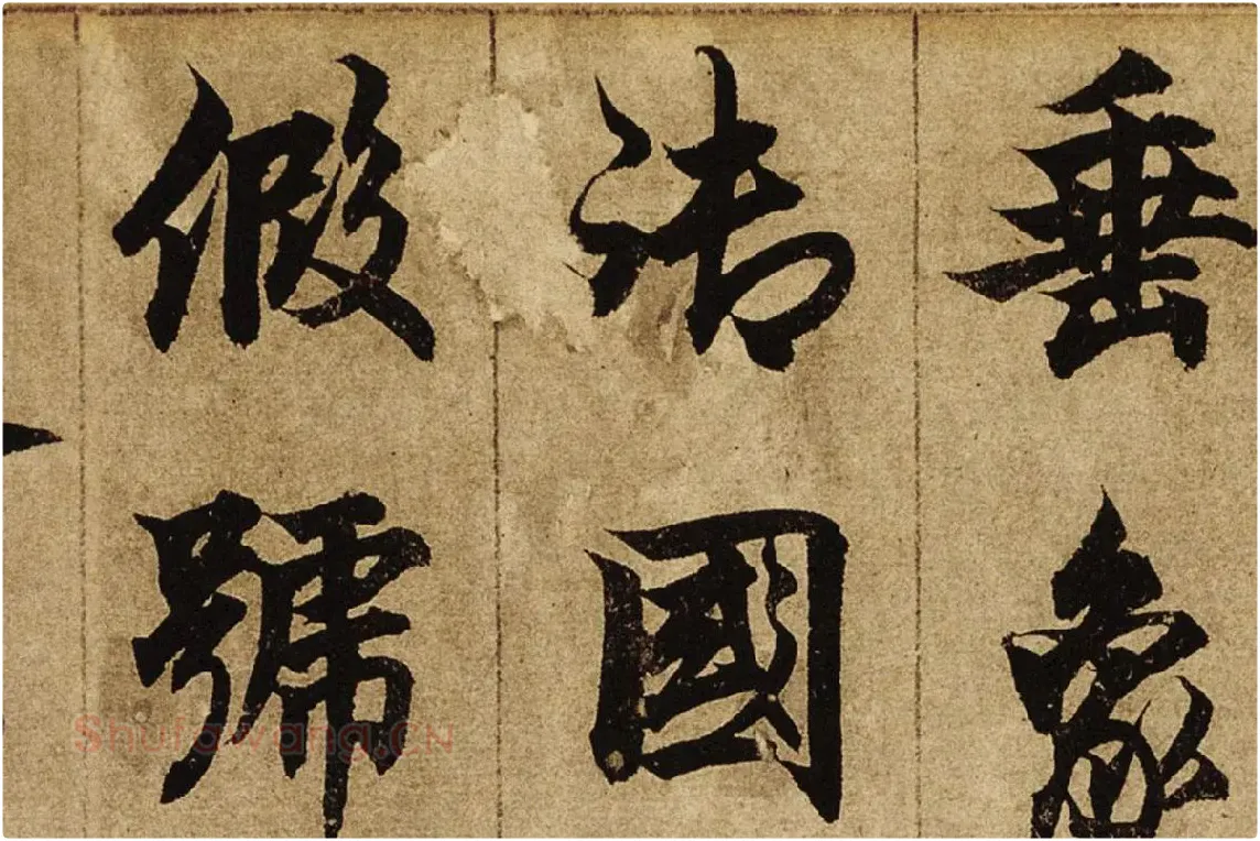 柯九思楷书《老人星赋》卷局部 (4)