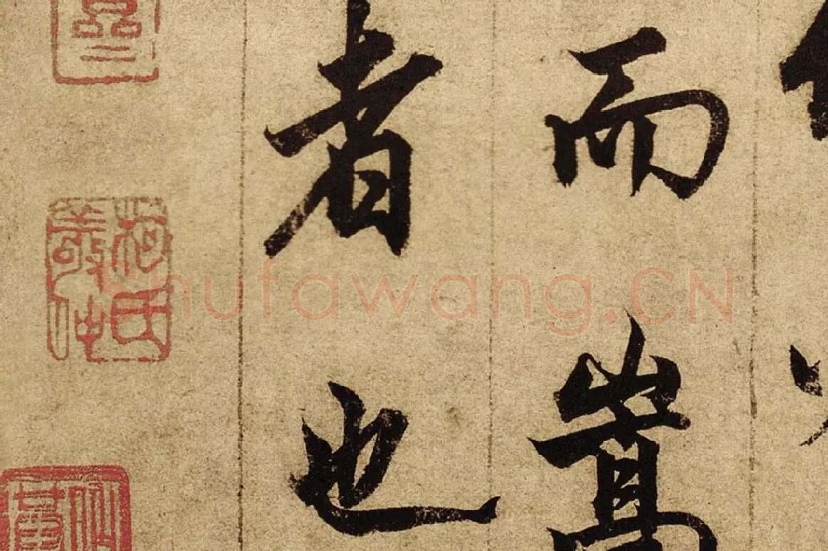 柯九思楷书《老人星赋》卷局部 (7)