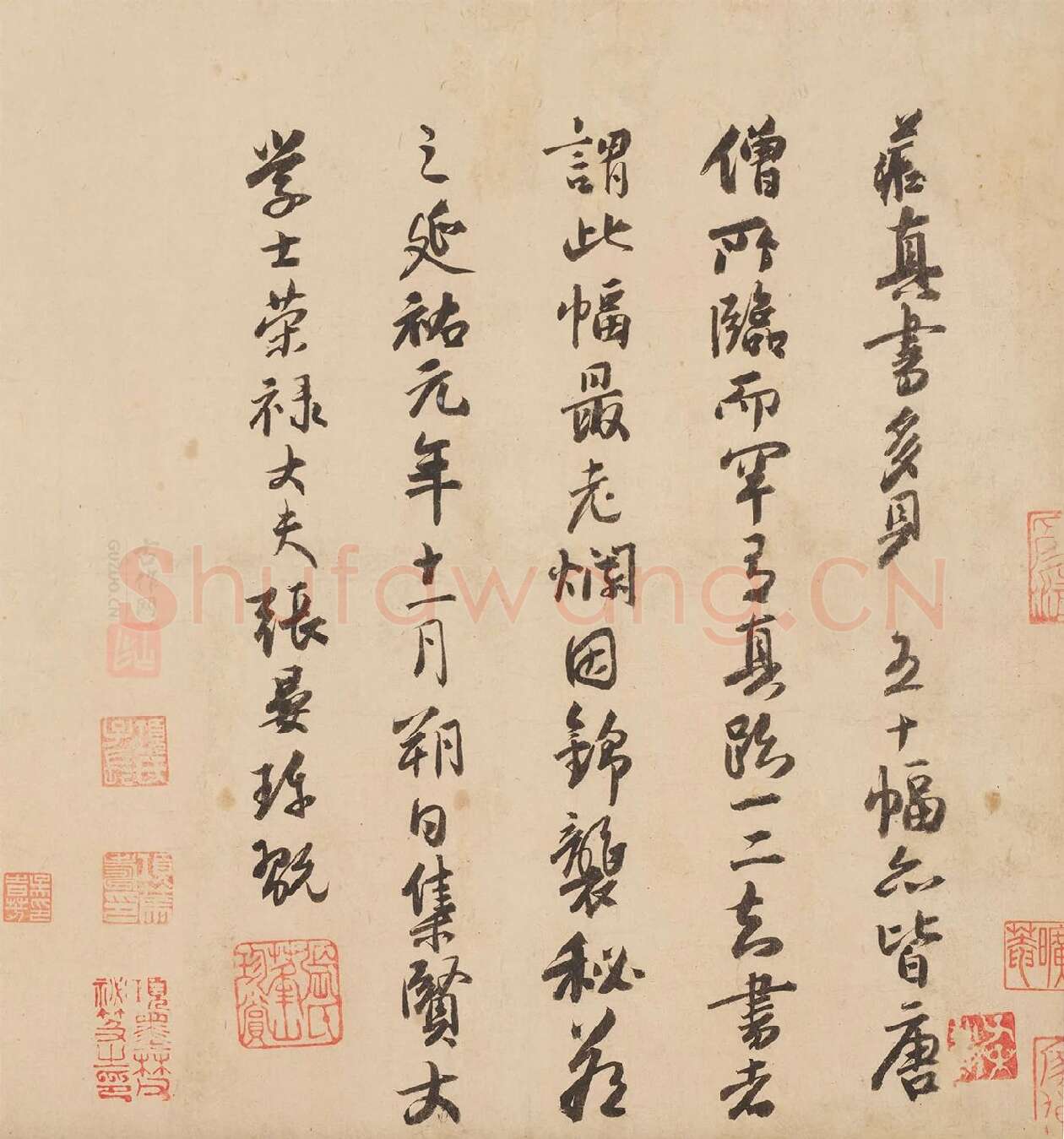 张晏行书书法《题跋怀素论书帖》