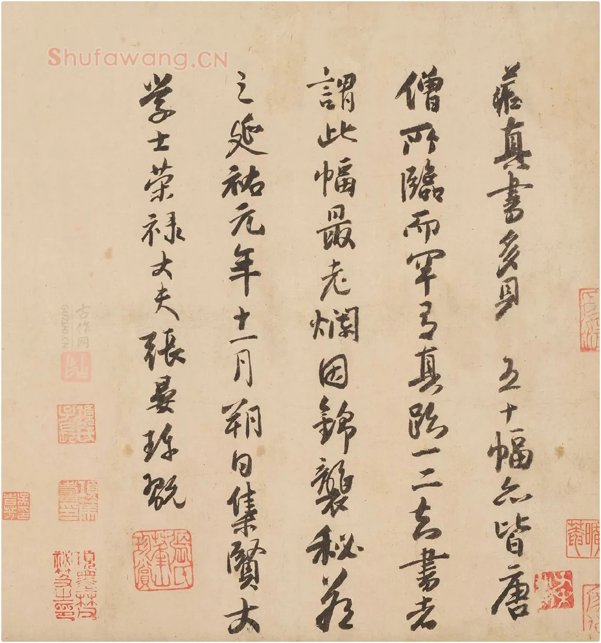 张晏行书书法《题跋怀素论书帖》