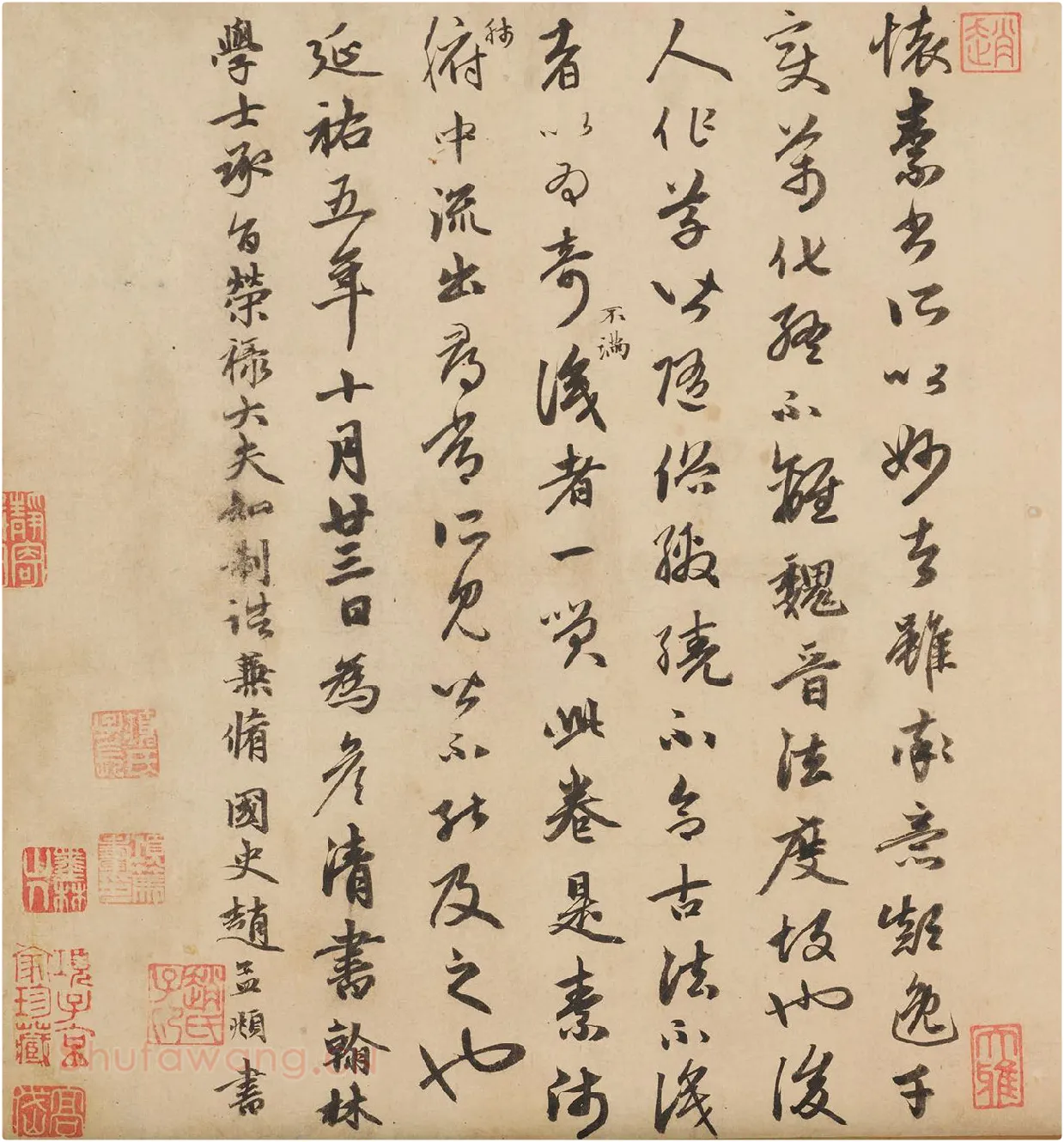 赵孟頫行书《题跋怀素论书帖》