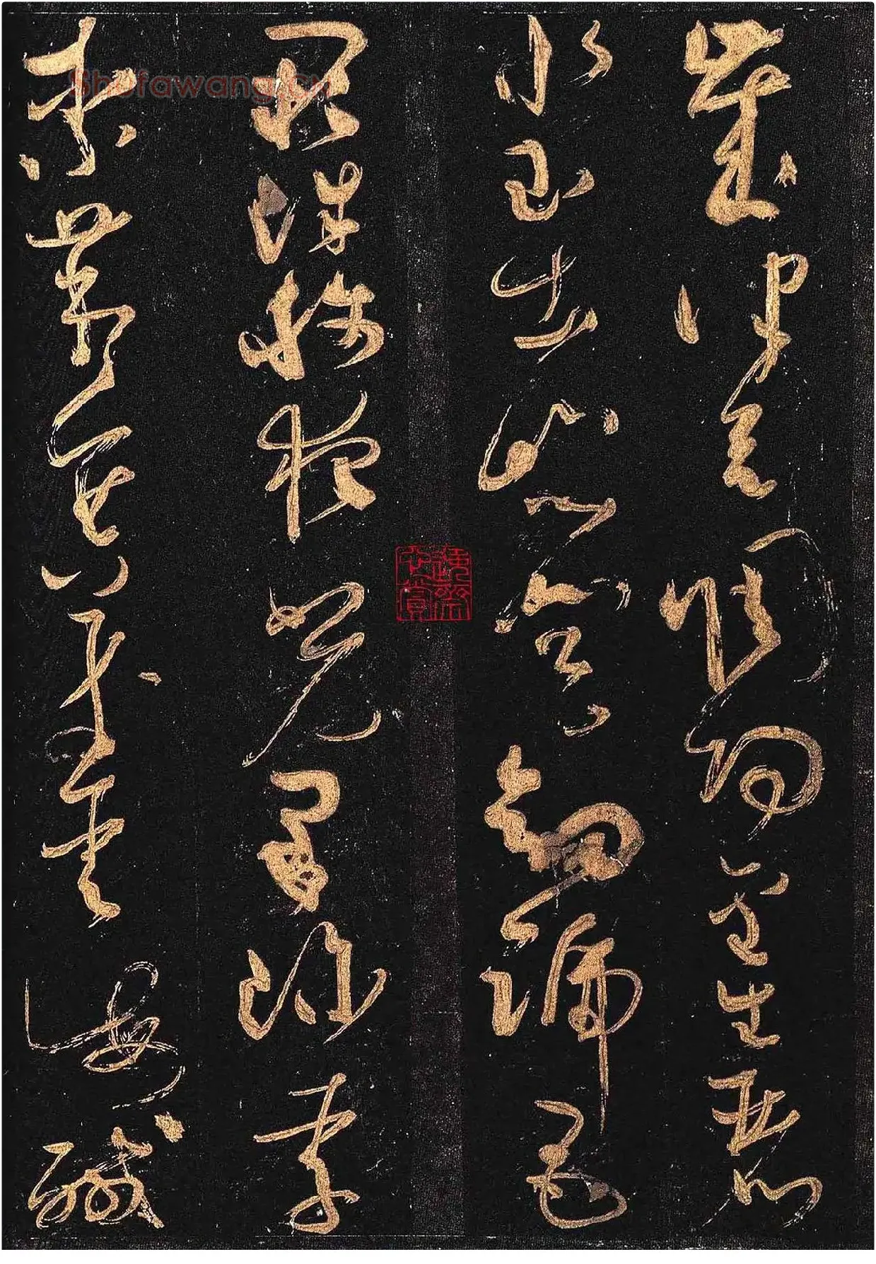 群玉堂帖·怀素大草千字文_02