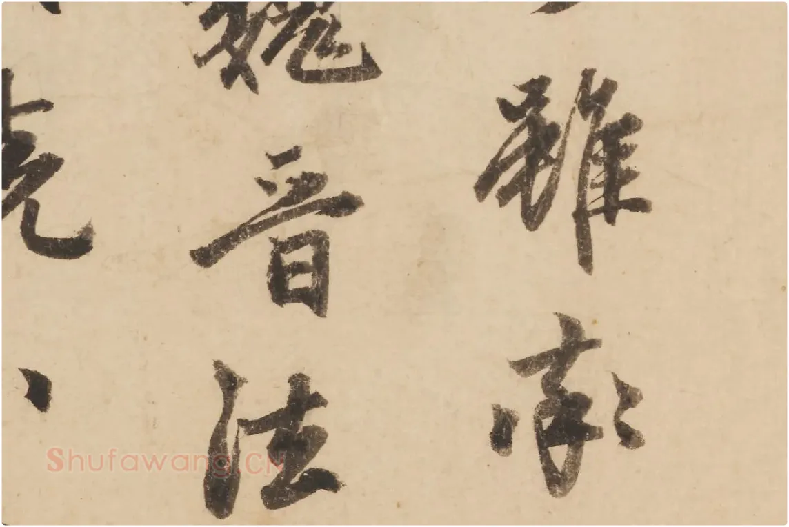 赵孟頫行书《题跋怀素论书帖》局部 (2)