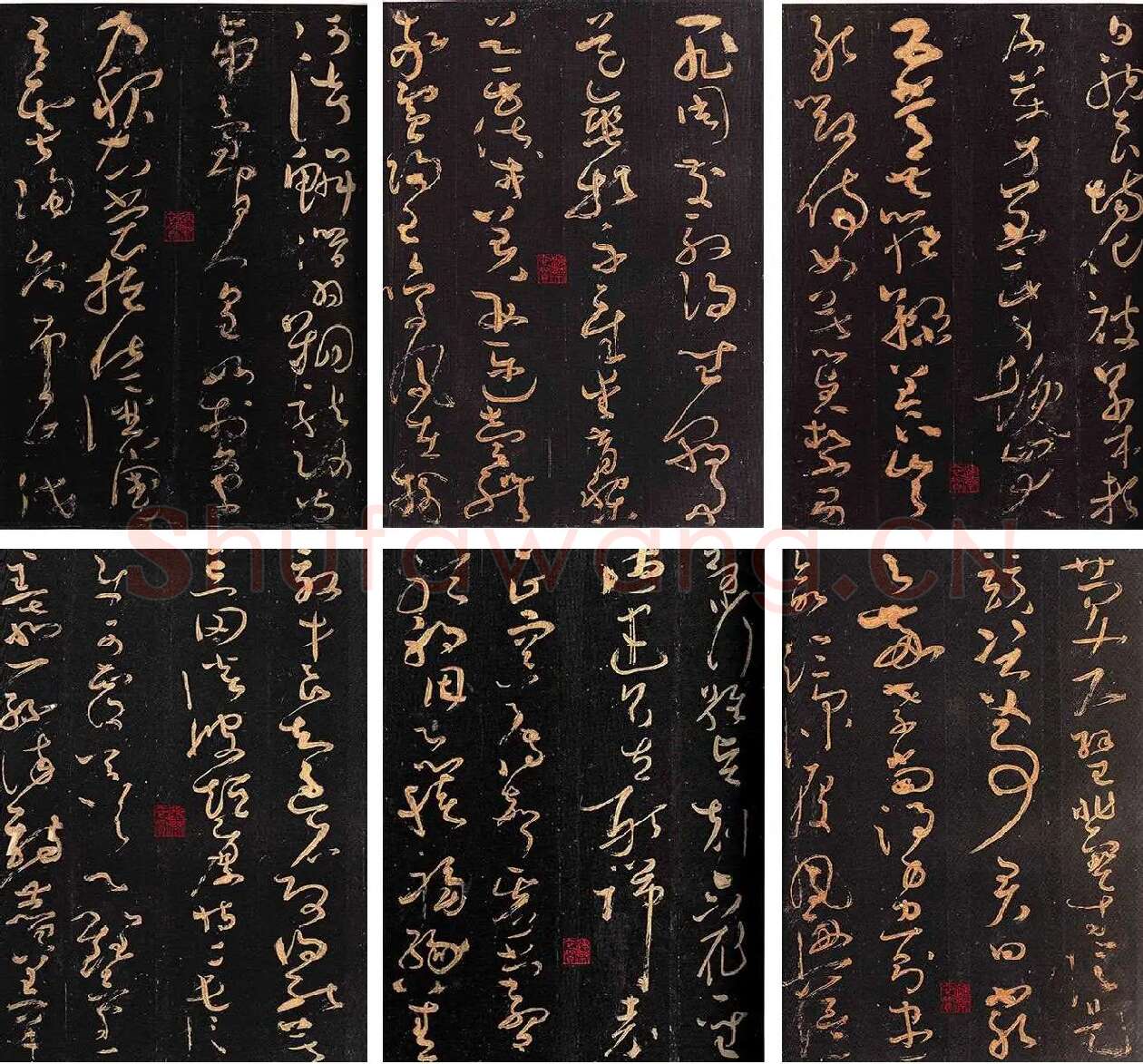 群玉堂帖·怀素大草千字文_03