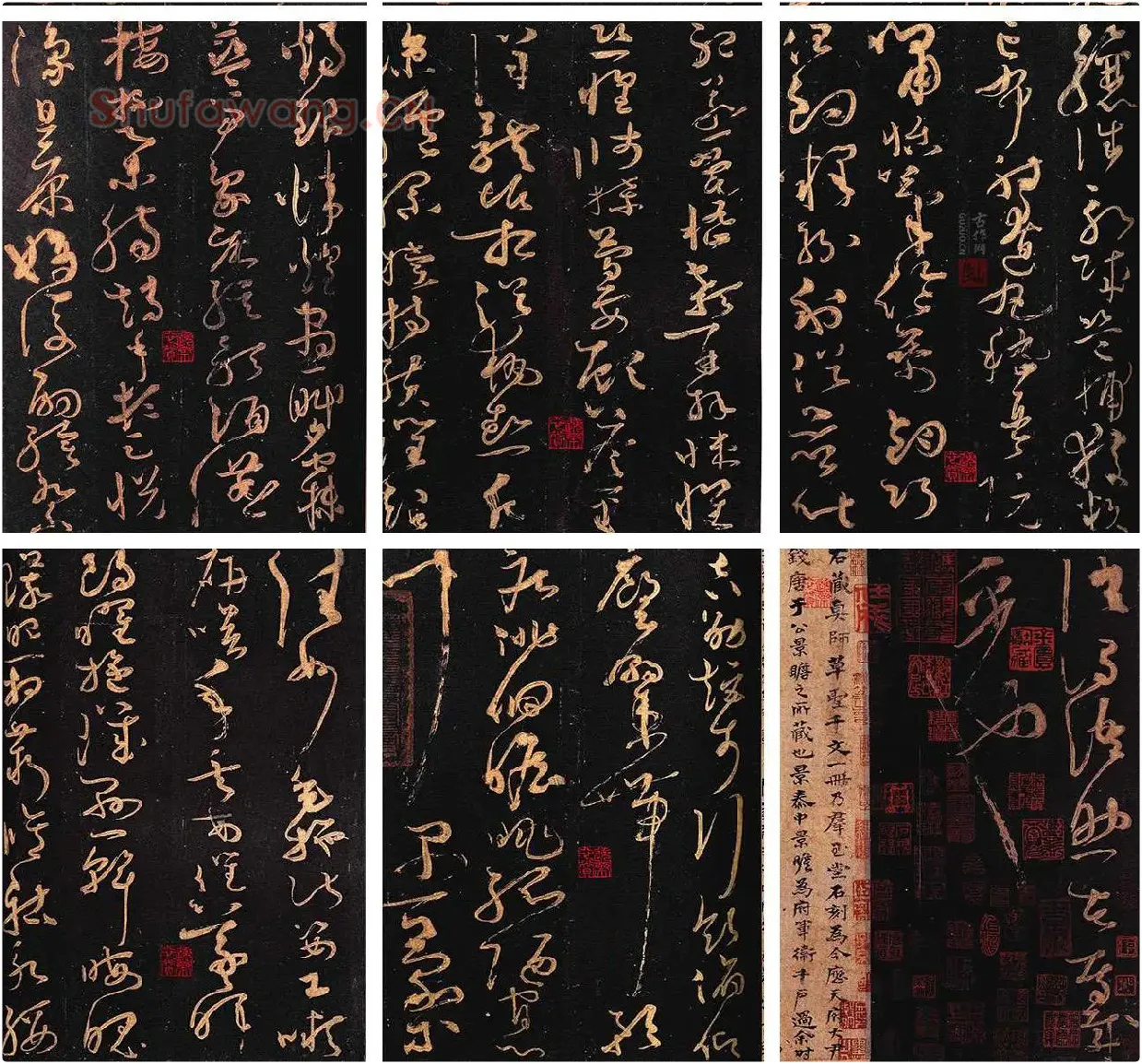群玉堂帖·怀素大草千字文_07