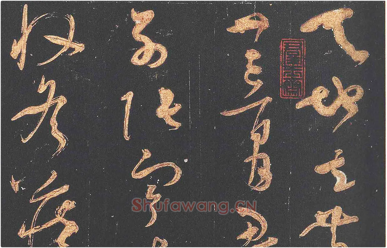 宋拓《群玉堂帖·怀素大草千字文》(安思远藏本)