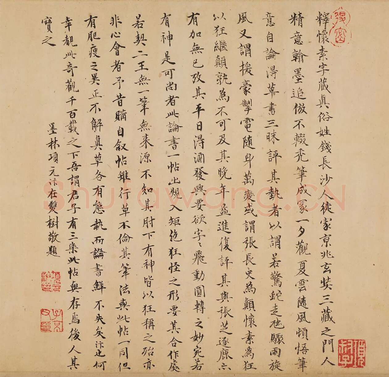 项元汴(​​​​​​​项墨林)小楷书《题跋怀素论书帖》