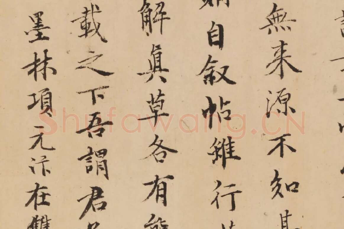 项元汴(​​​​​​​项墨林)小楷书《题跋怀素论书帖》局部 (2)