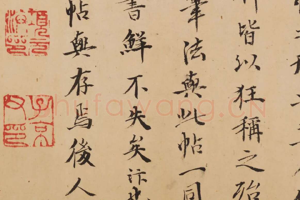项元汴(​​​​​​​项墨林)小楷书《题跋怀素论书帖》局部 (3)