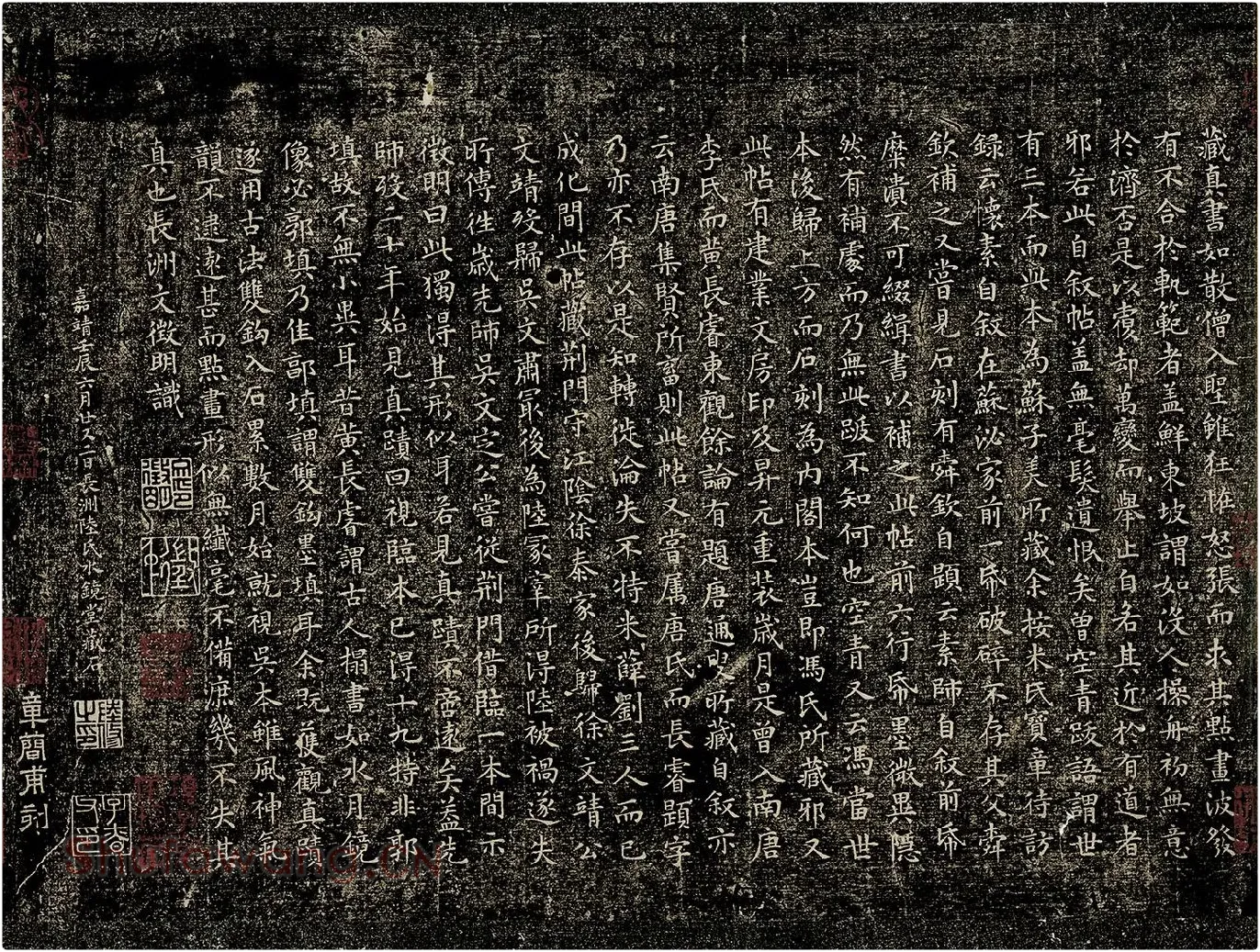 文征明小楷书《题跋怀素自叙帖》