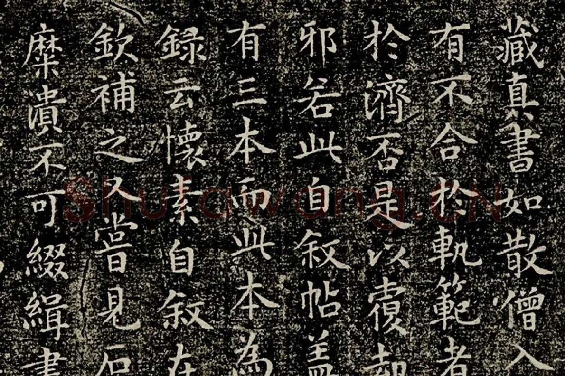 文征明小楷书《题跋怀素自叙帖》局部 (1)