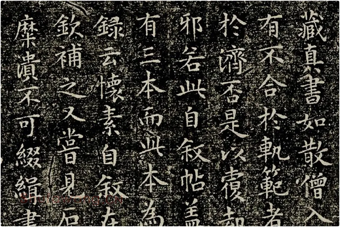 文征明小楷书《题跋怀素自叙帖》局部 (1)