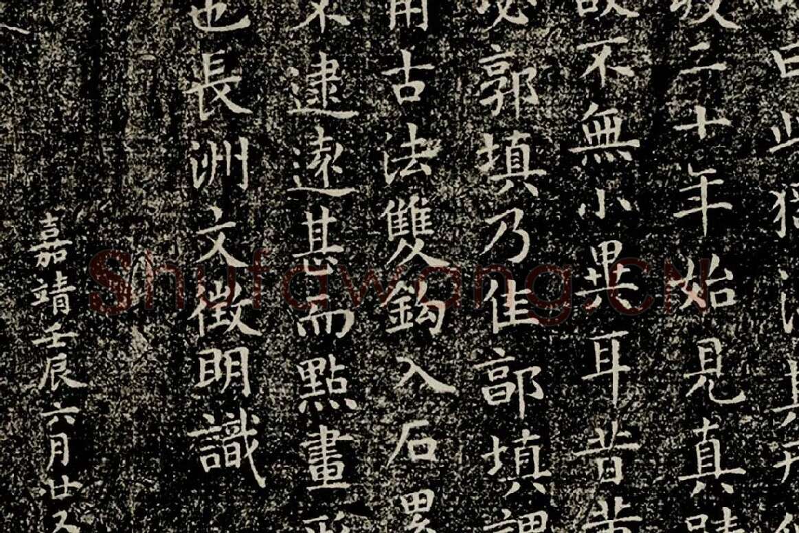 文征明小楷书《题跋怀素自叙帖》局部 (3)