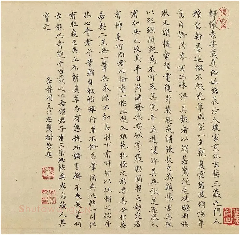 怀素《论书帖》_01
