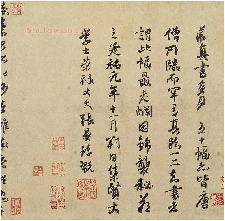 怀素《论书帖》_03
