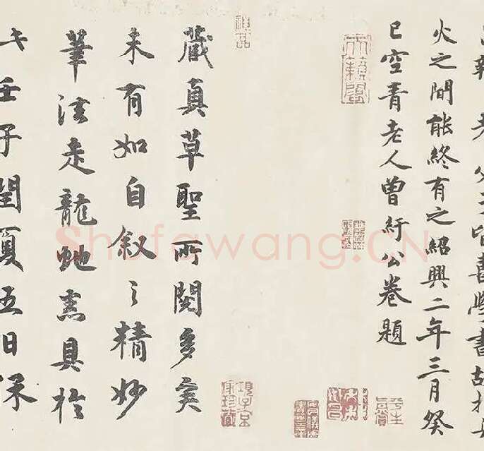 怀素自叙帖全卷_03
