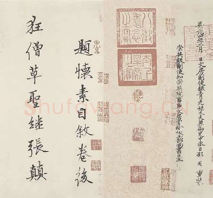 怀素自叙帖全卷_08