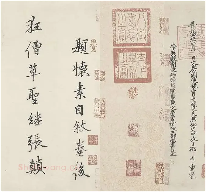 怀素自叙帖全卷_08