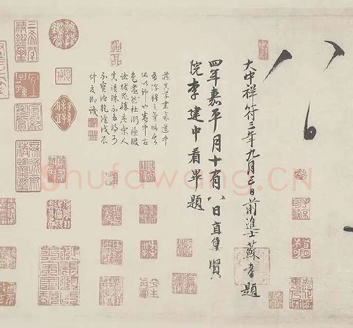 怀素自叙帖全卷_09