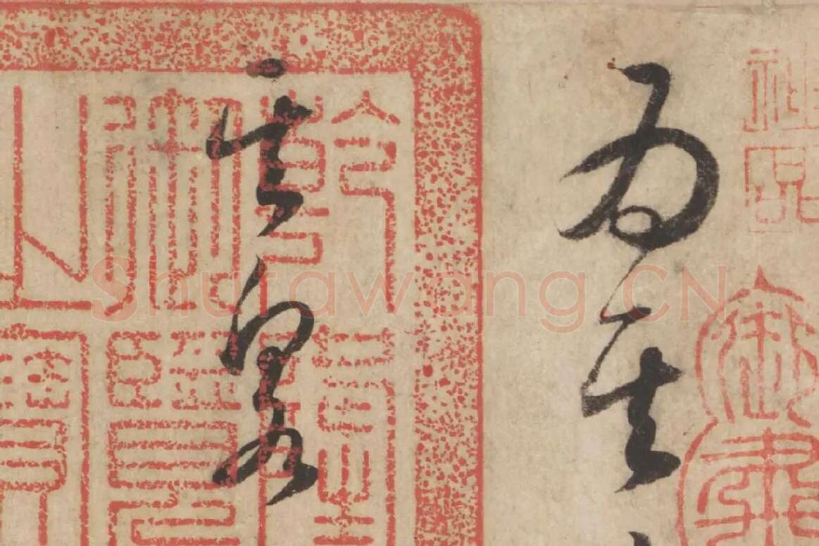 怀素草书《论书帖》高清大图局部细节 (1)