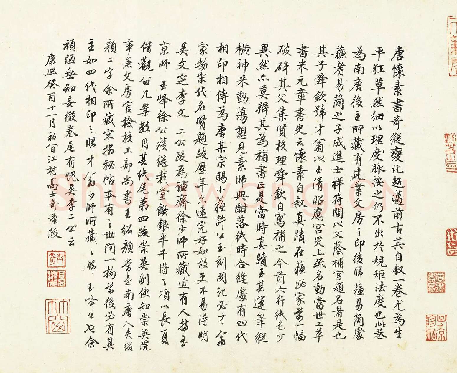 高士奇行楷书《题跋怀素自叙帖》