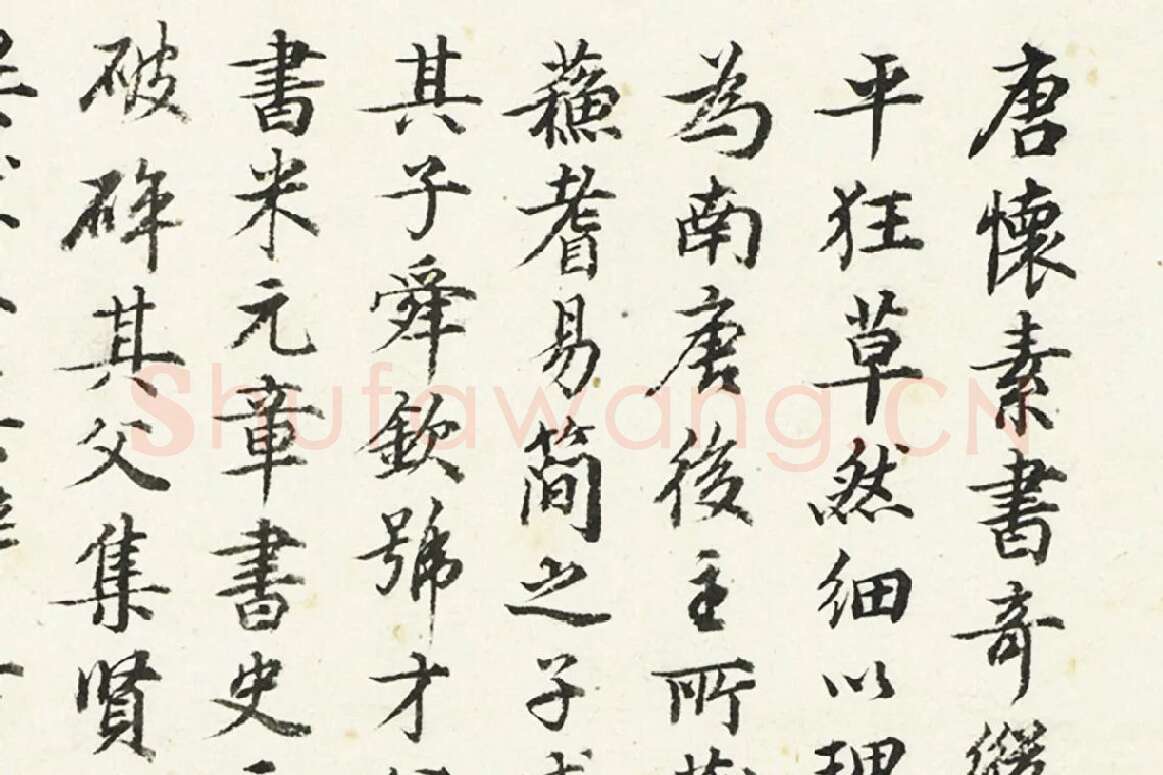 高士奇行楷书《题跋怀素自叙帖》局部 (1)