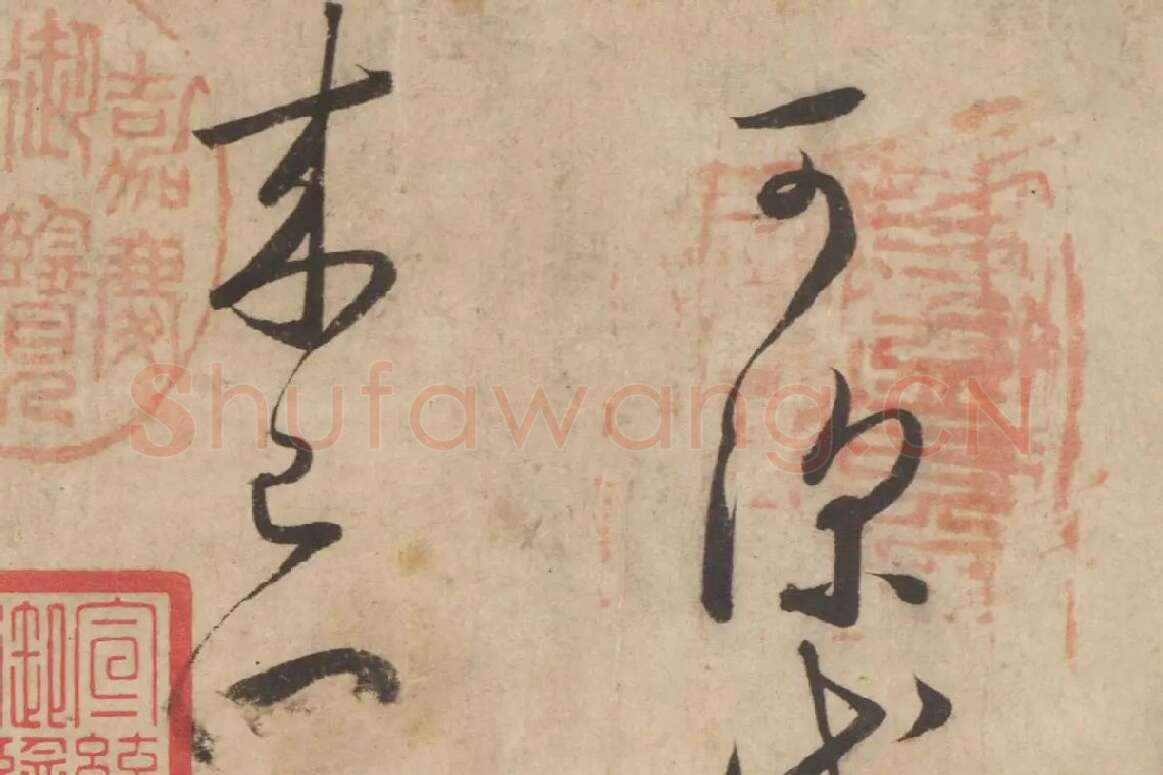 怀素草书《论书帖》高清大图局部细节 (3)