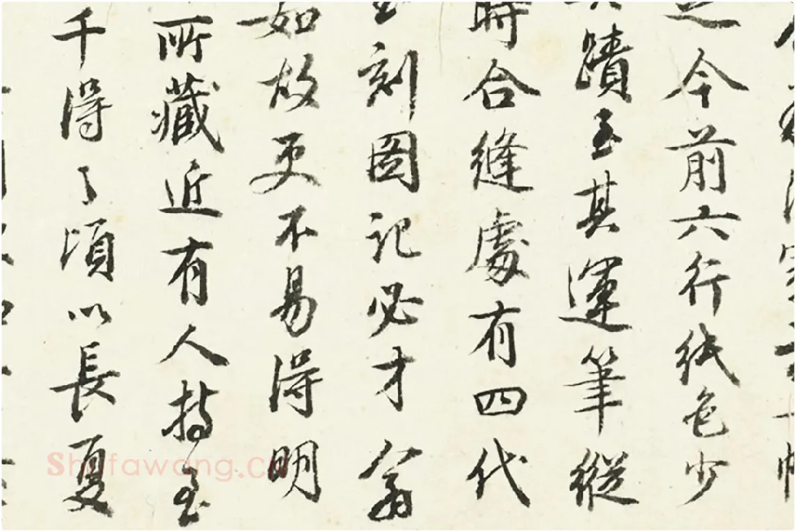 高士奇行楷书《题跋怀素自叙帖》局部 (2)