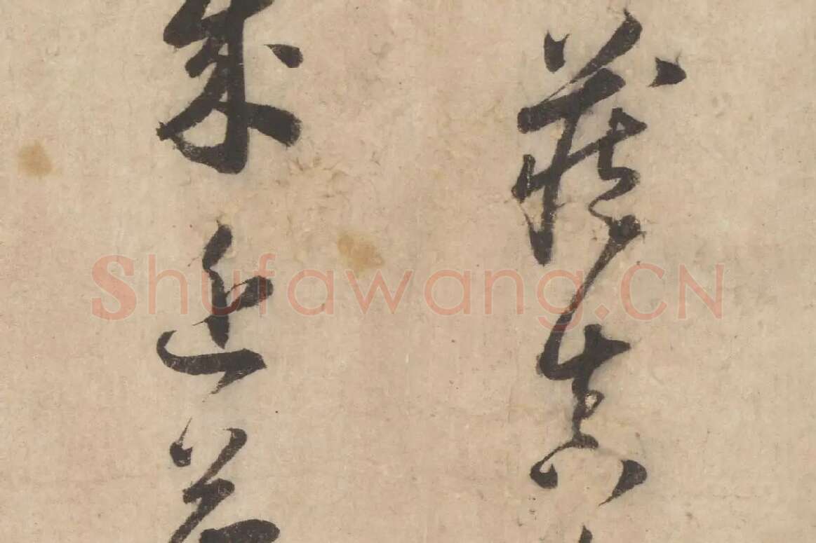 怀素草书《论书帖》高清大图局部细节 (4)
