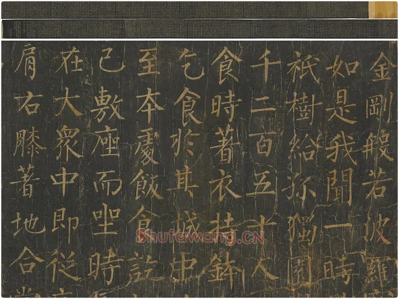 柳公权楷书《金刚经》唐拓全卷