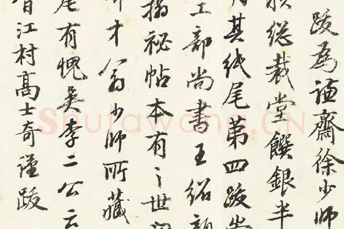 高士奇行楷书《题跋怀素自叙帖》局部 (3)